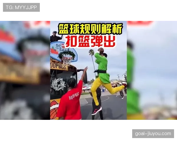 深入解析篮球规则走步和两次运球区别与裁判判定依据