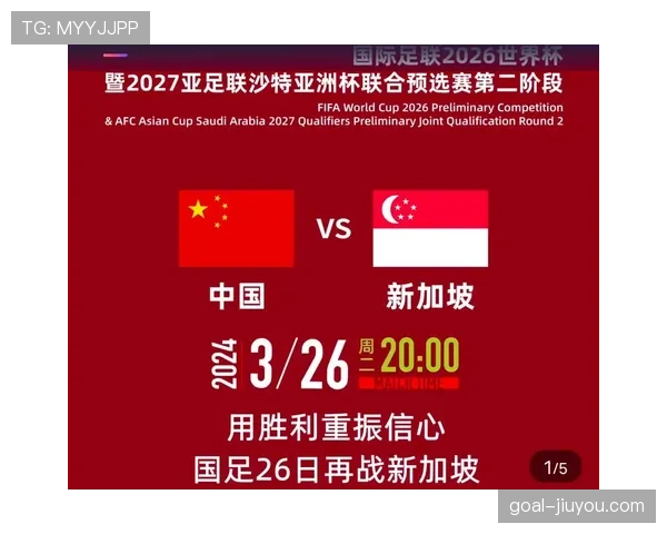 澳大利亚冲击2026美加墨世界杯：阵容前景与出线形势分析