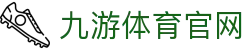 九游体育(JIUYOUSPORTS)体育官网 - 深度解析赛事直播与资讯